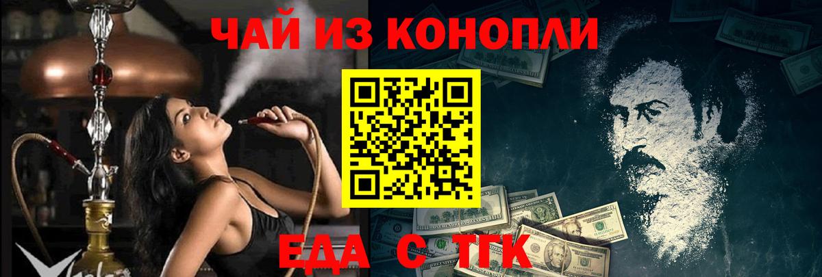 Шадринск  Cannafood марихуана  Вход с VPN 