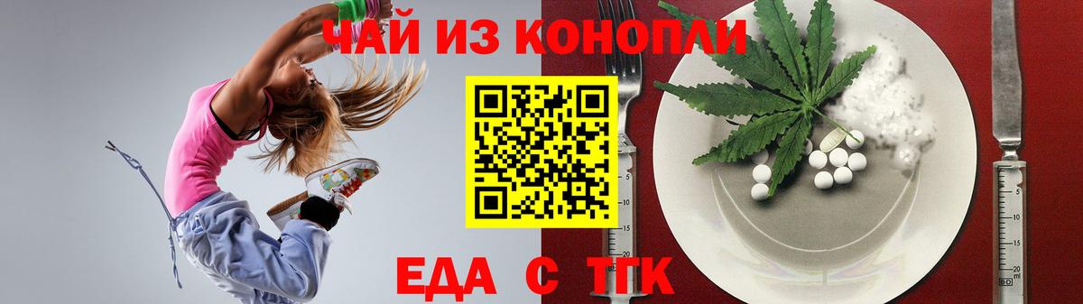 Печенье с ТГК конопля Шадринск