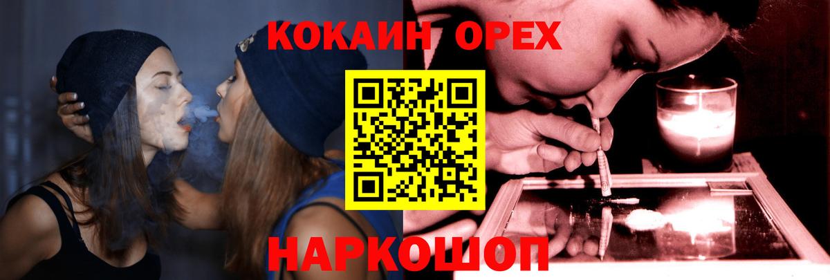 КОКАИН Колумбийский Шадринск
