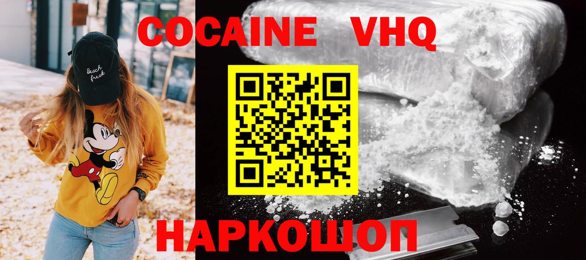 COCAIN Columbia  КОКАИН Эквадор  Вход с VPN  закладка  Шадринск 