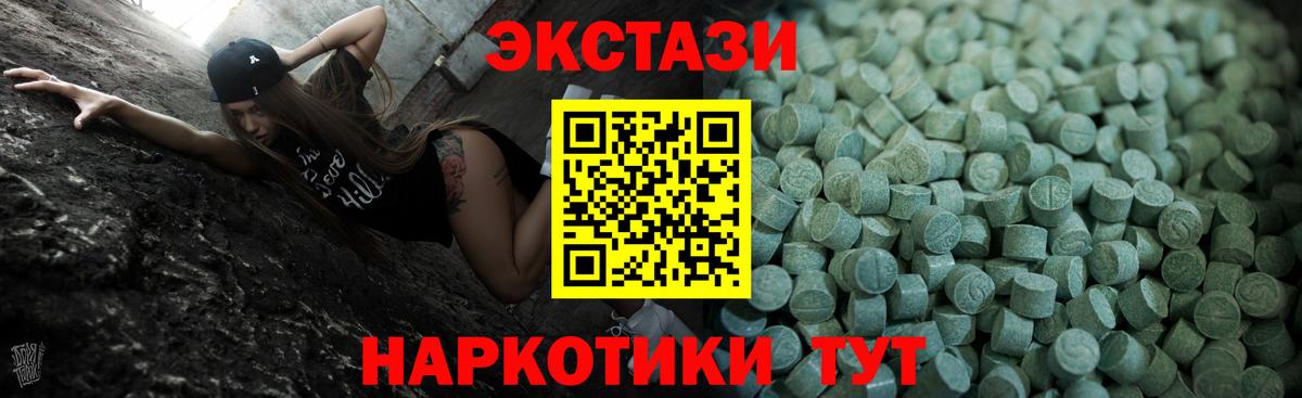 Ecstasy  ЭКСТАЗИ 300 mg  ЭКСТАЗИ Philipp Plein  Вход с VPN  Шадринск 