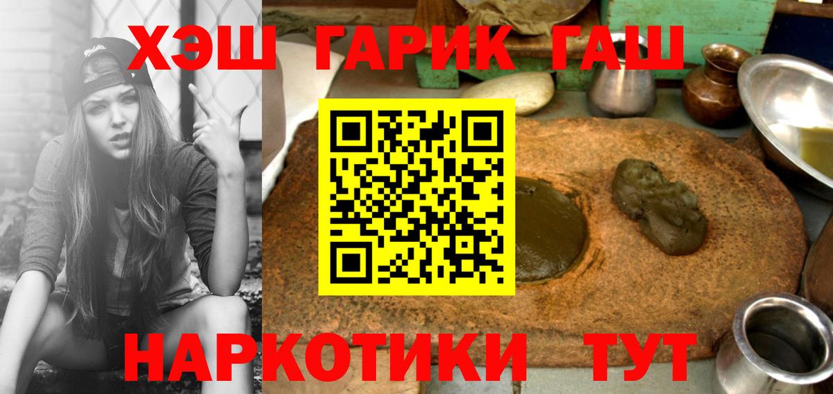 Шадринск  Гашиш индика сатива  Вход с VPN  ГАШИШ  ГАШИШ индика сатива 