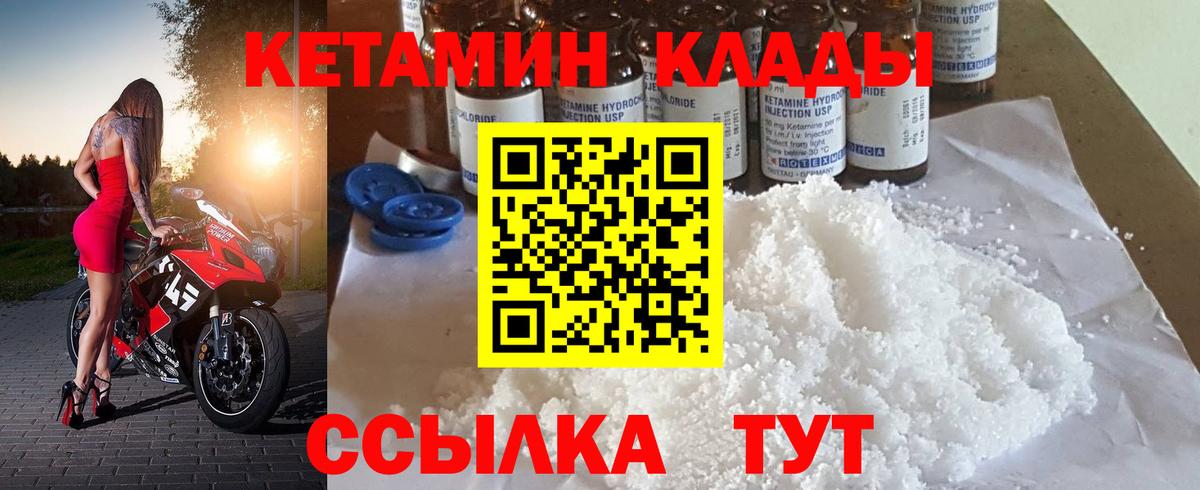 сайты даркнета формула  Вход с VPN  Шадринск  КЕТАМИН ketamine 