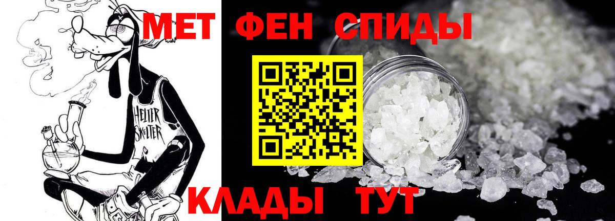 Шадринск  Метамфетамин пудра  Вход с VPN 