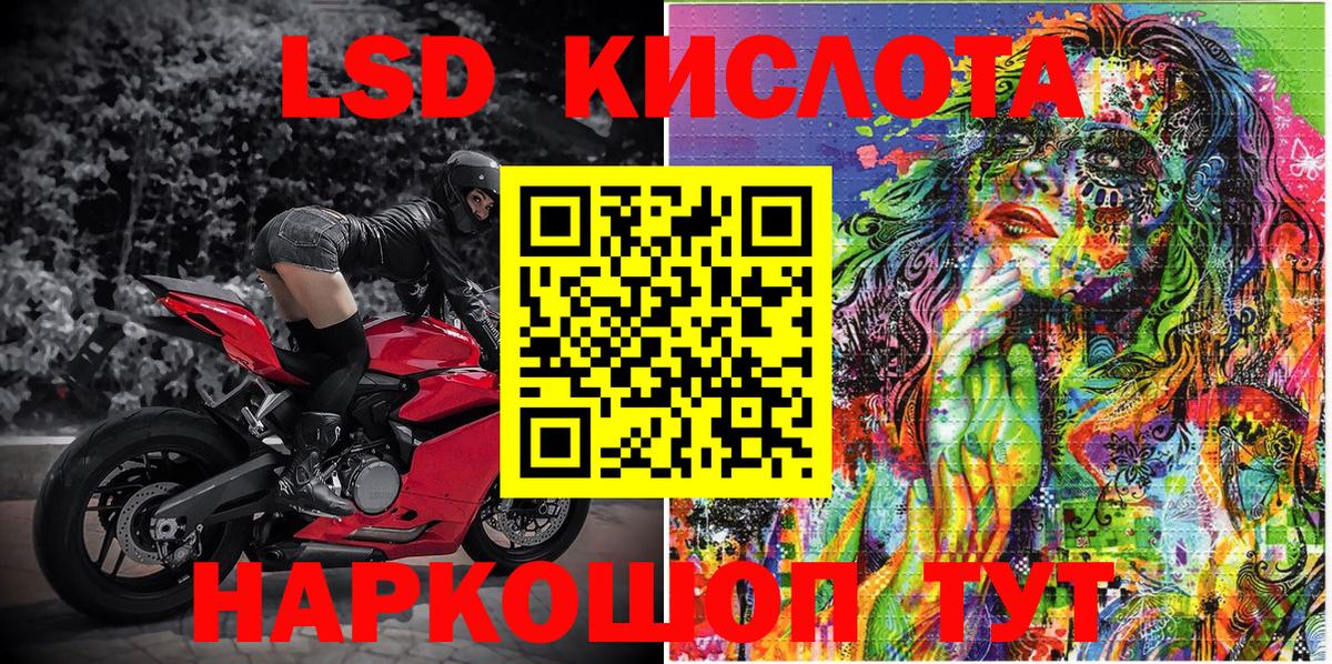 Шадринск  Марки NBOMe 1,5мг  Марки NBOMe 1,5мг  Вход с VPN 