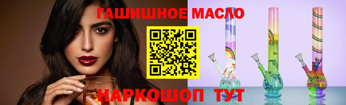 Шадринск  ТГК Wax  ТГК вейп  где можно купить   Вход с VPN 