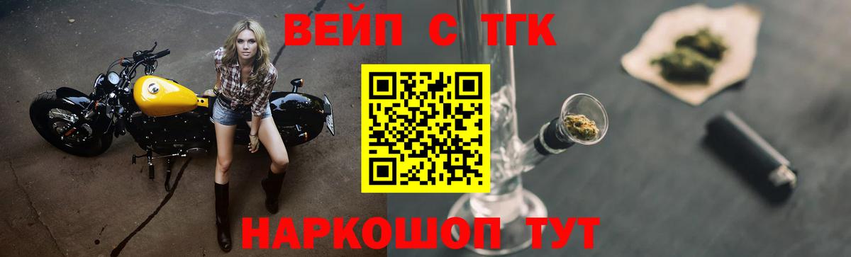 Дистиллят ТГК вейп Шадринск