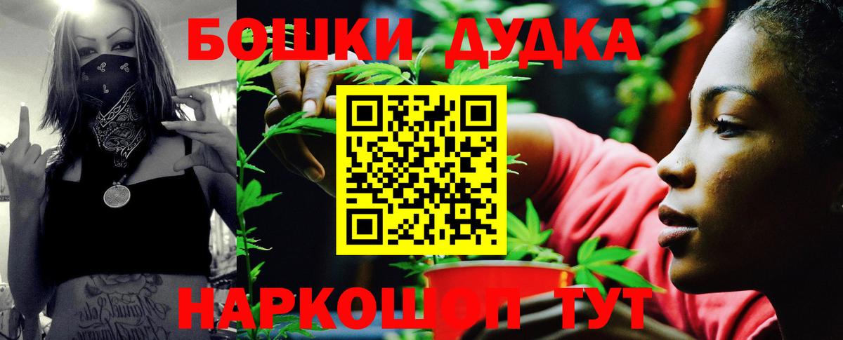 Шишки марихуана сатива  Канабис THC 21%  Конопля SATIVA & INDICA  Вход с VPN  Шадринск 