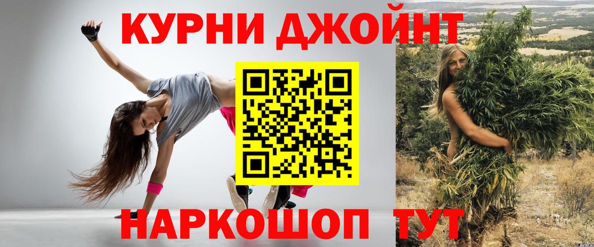 Каннабис THC 21% Шадринск